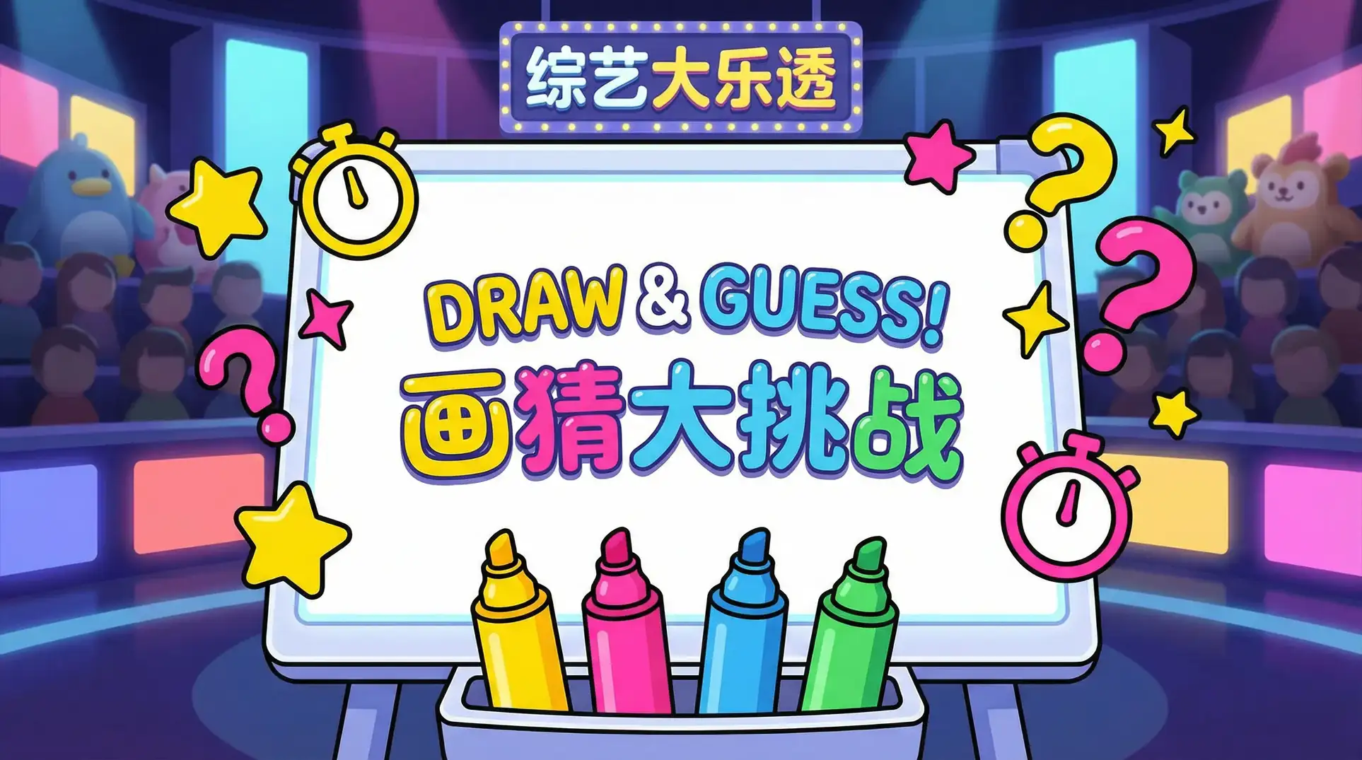 神秘视频 综艺日历插画